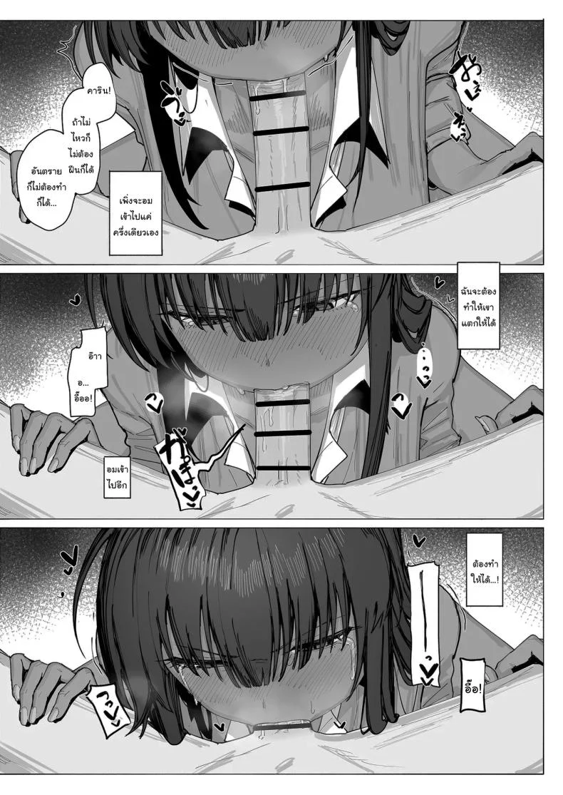 ผู้กำกับอาสึนะ (Shiki) (Blue Archive) หน้า 9