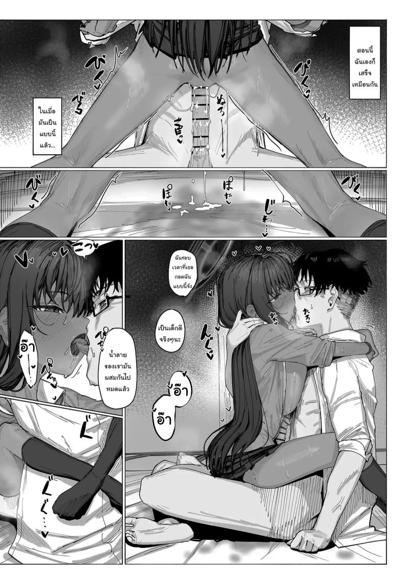 ผู้กำกับอาสึนะ (Shiki) (Blue Archive) หน้า 19