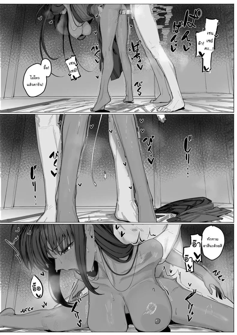 ผู้กำกับอาสึนะ (Shiki) (Blue Archive) หน้า 27