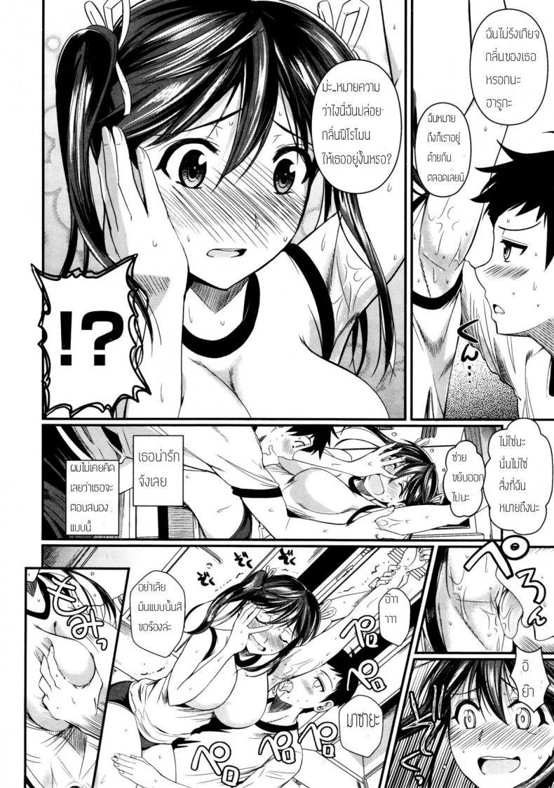 ดมเหงื่อเธอเผลอติดใจ [Fuetakishi] wakiwaki☆ Sports! (COMIC X-EROS #01) หน้า 6
