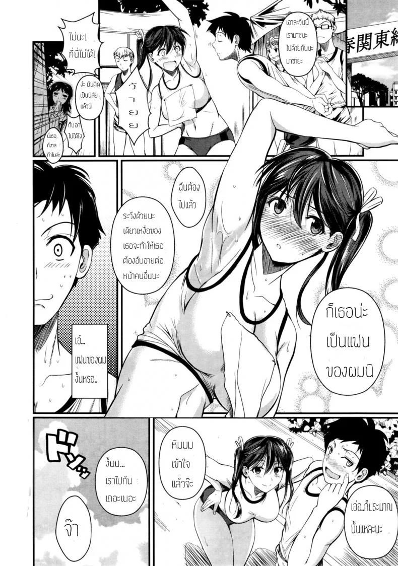 ดมเหงื่อเธอเผลอติดใจ [Fuetakishi] wakiwaki☆ Sports! (COMIC X-EROS #01) หน้า 20