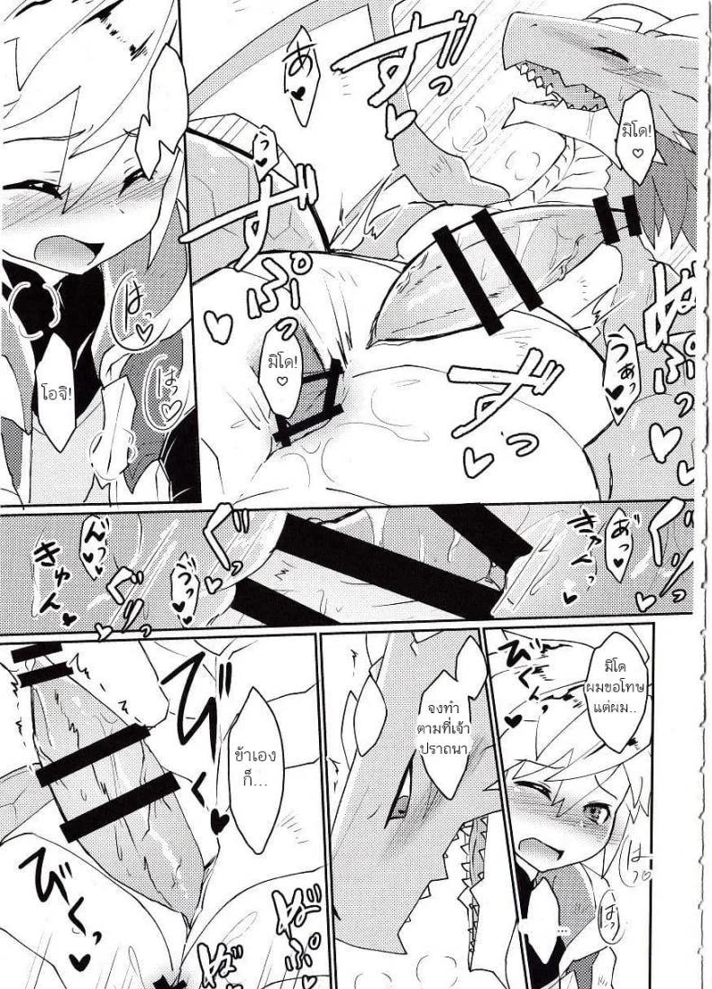 ปาฎิหารย์รักต่างพันธุ์ [Nanikaga. (Shiokake)] Dorajuukon!? (Dragalia Lost) หน้า 13