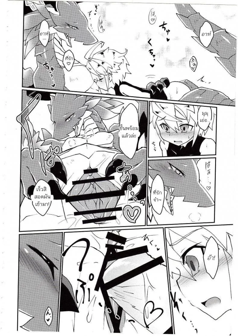 ปาฎิหารย์รักต่างพันธุ์ [Nanikaga. (Shiokake)] Dorajuukon!? (Dragalia Lost) หน้า 26