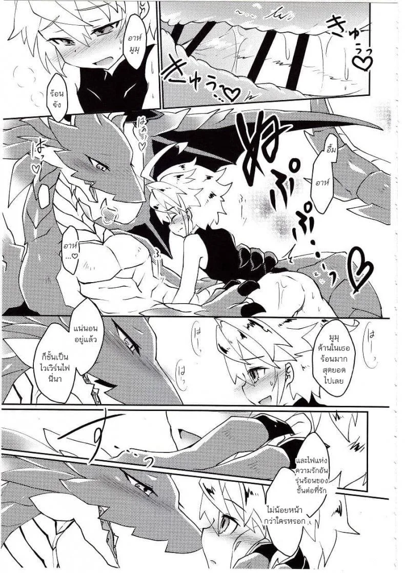 ปาฎิหารย์รักต่างพันธุ์ [Nanikaga. (Shiokake)] Dorajuukon!? (Dragalia Lost) หน้า 27