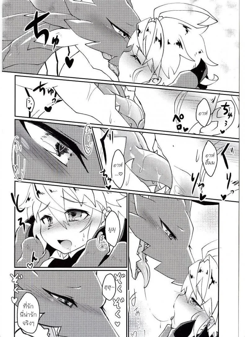 ปาฎิหารย์รักต่างพันธุ์ [Nanikaga. (Shiokake)] Dorajuukon!? (Dragalia Lost) หน้า 28