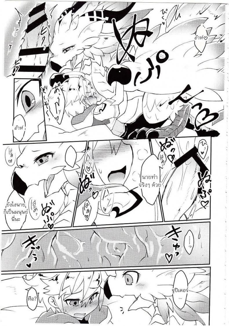 ปาฎิหารย์รักต่างพันธุ์ [Nanikaga. (Shiokake)] Dorajuukon!? (Dragalia Lost) หน้า 35