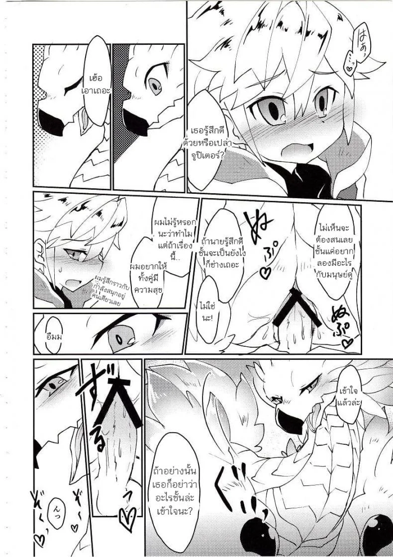 ปาฎิหารย์รักต่างพันธุ์ [Nanikaga. (Shiokake)] Dorajuukon!? (Dragalia Lost) หน้า 36