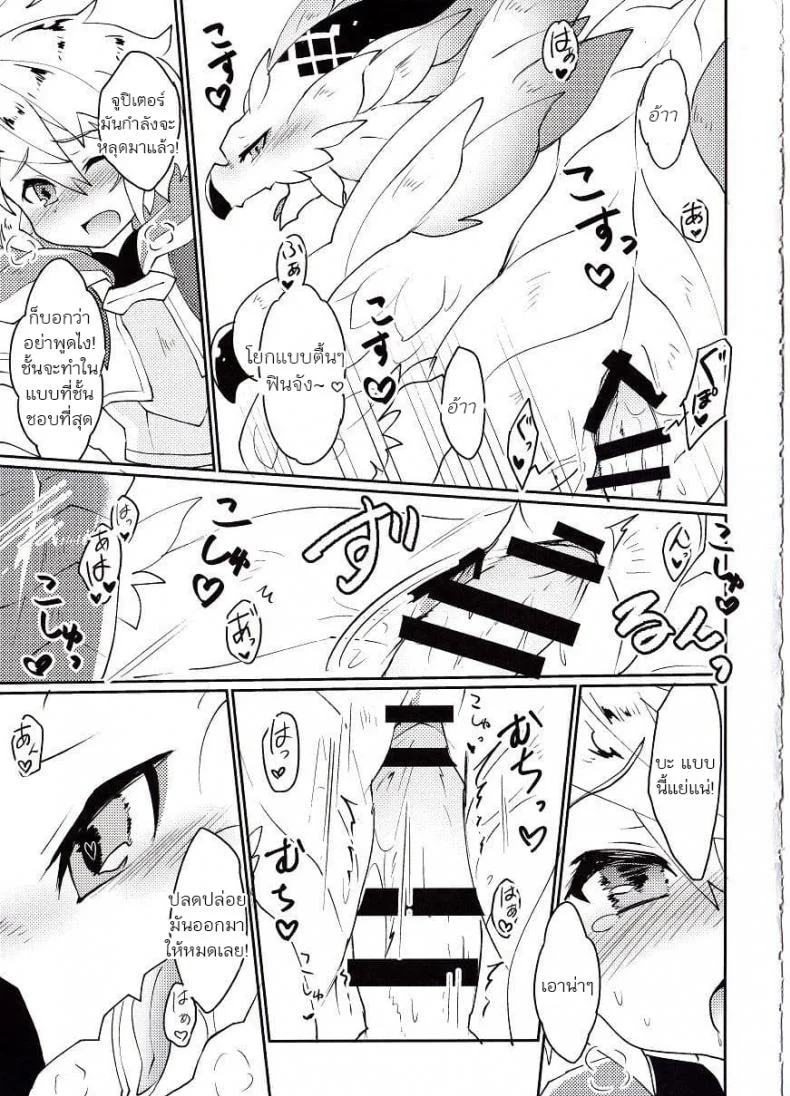 ปาฎิหารย์รักต่างพันธุ์ [Nanikaga. (Shiokake)] Dorajuukon!? (Dragalia Lost) หน้า 37
