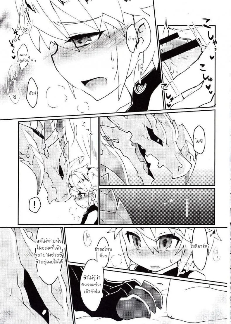 ปาฎิหารย์รักต่างพันธุ์ [Nanikaga. (Shiokake)] Dorajuukon!? (Dragalia Lost) หน้า 43