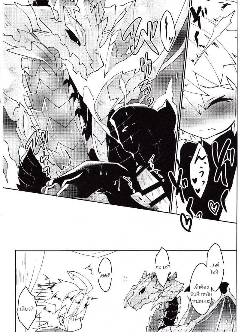 ปาฎิหารย์รักต่างพันธุ์ [Nanikaga. (Shiokake)] Dorajuukon!? (Dragalia Lost) หน้า 46