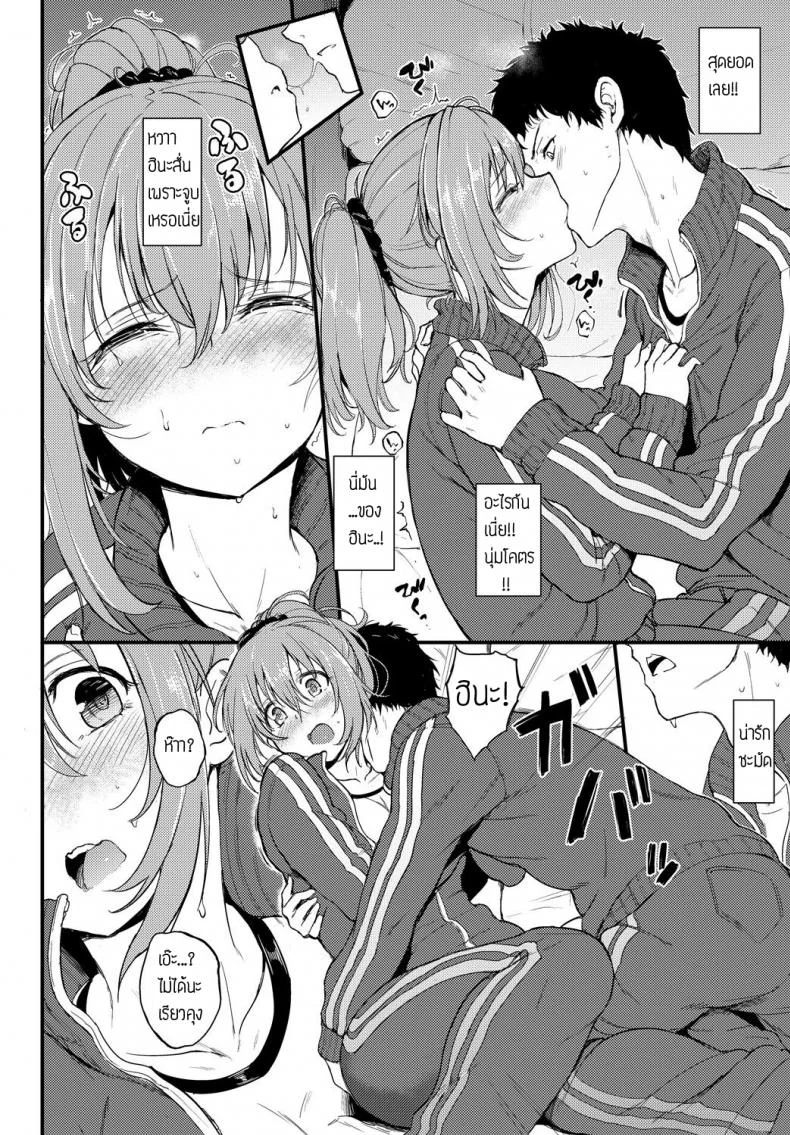 เงียบไว้ แซ่บในห้องพัก [Kyockcho] Kakurenboเงียบไว้ แซ่บในห้องพัก 1 หน้า 4