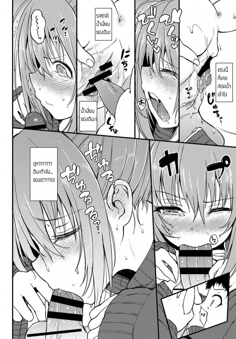 เงียบไว้ แซ่บในห้องพัก [Kyockcho] Kakurenboเงียบไว้ แซ่บในห้องพัก 1 หน้า 14