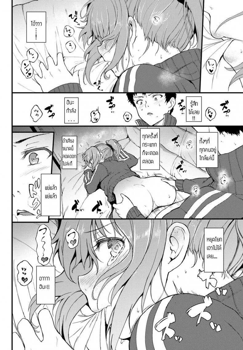 เงียบไว้ แซ่บในห้องพัก [Kyockcho] Kakurenboเงียบไว้ แซ่บในห้องพัก 1 หน้า 18