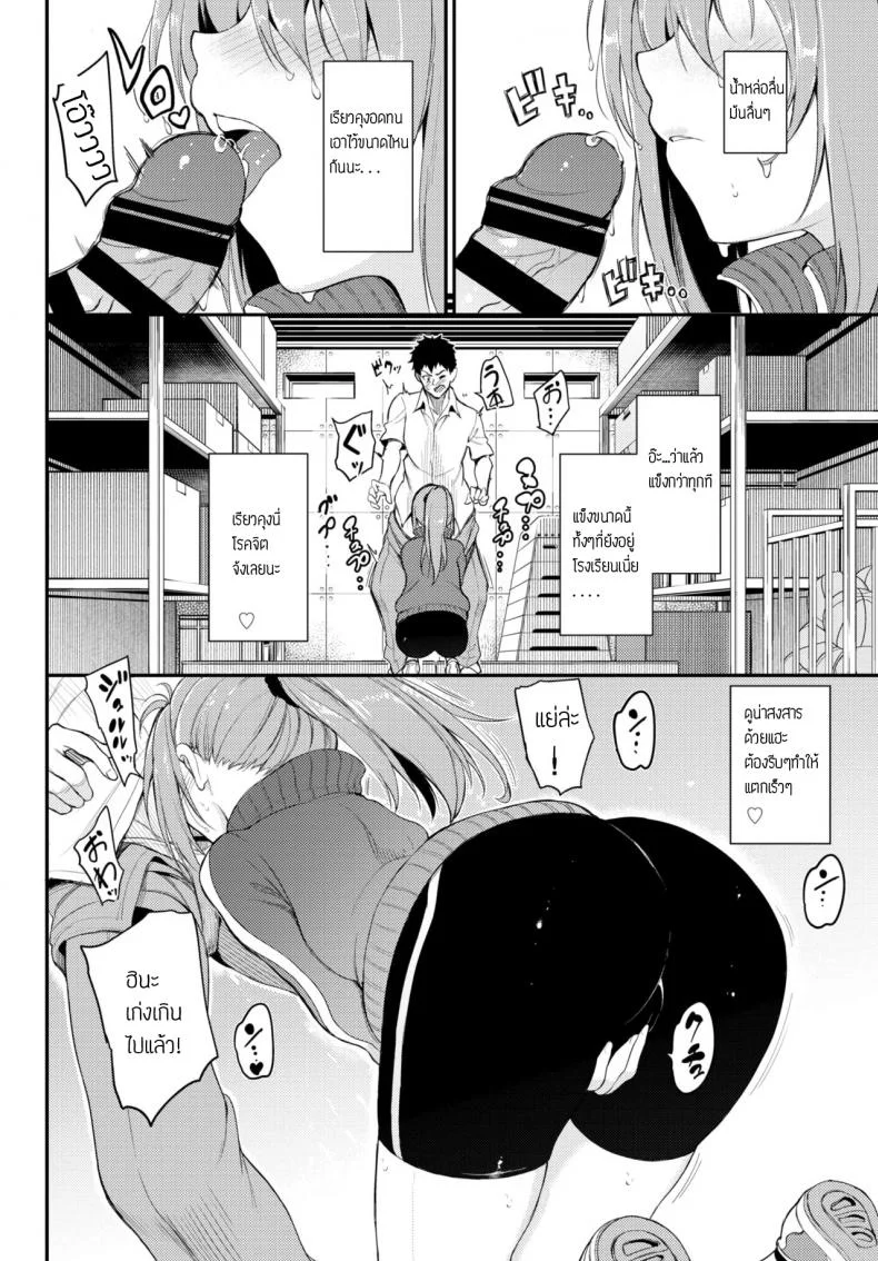 เงียบไว้ แซ่บในห้องพัก [Kyockcho] Kakurenboเงียบไว้ แซ่บในห้องพัก 2 หน้า 4