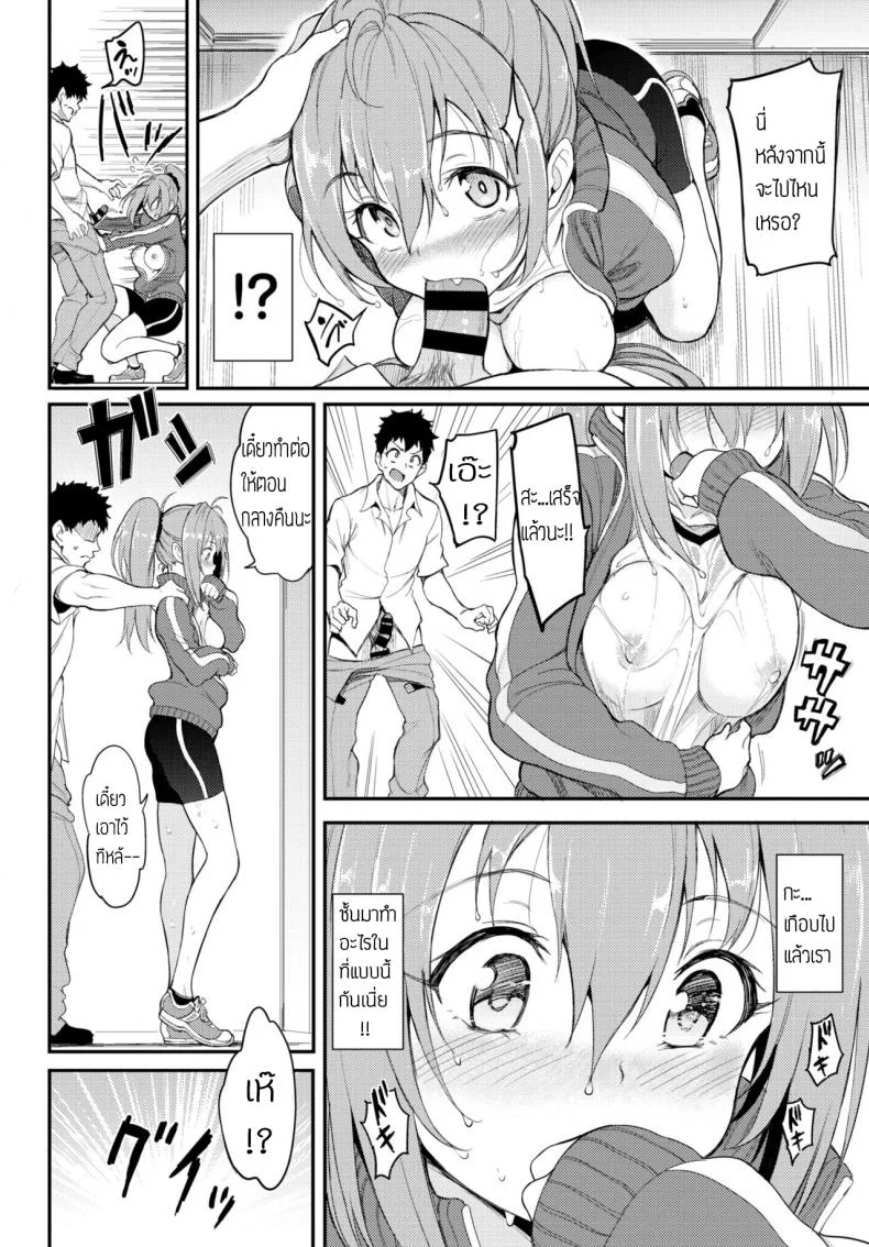 เงียบไว้ แซ่บในห้องพัก [Kyockcho] Kakurenboเงียบไว้ แซ่บในห้องพัก 2 หน้า 6