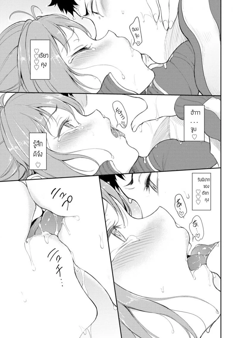 เงียบไว้ แซ่บในห้องพัก [Kyockcho] Kakurenboเงียบไว้ แซ่บในห้องพัก 2 หน้า 19