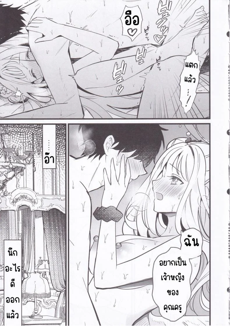 คริสต์มาส ความรัก ความสัมพันธ์ (C103) [One and Only (Sechi)] Seiya Junai Shinken Kousai Konzen Koushou Hon (Blue Archive) หน้า 5