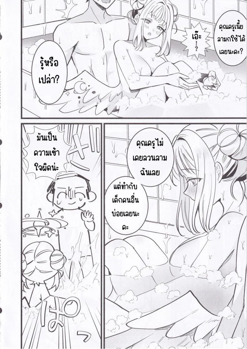 คริสต์มาส ความรัก ความสัมพันธ์ (C103) [One and Only (Sechi)] Seiya Junai Shinken Kousai Konzen Koushou Hon (Blue Archive) หน้า 6