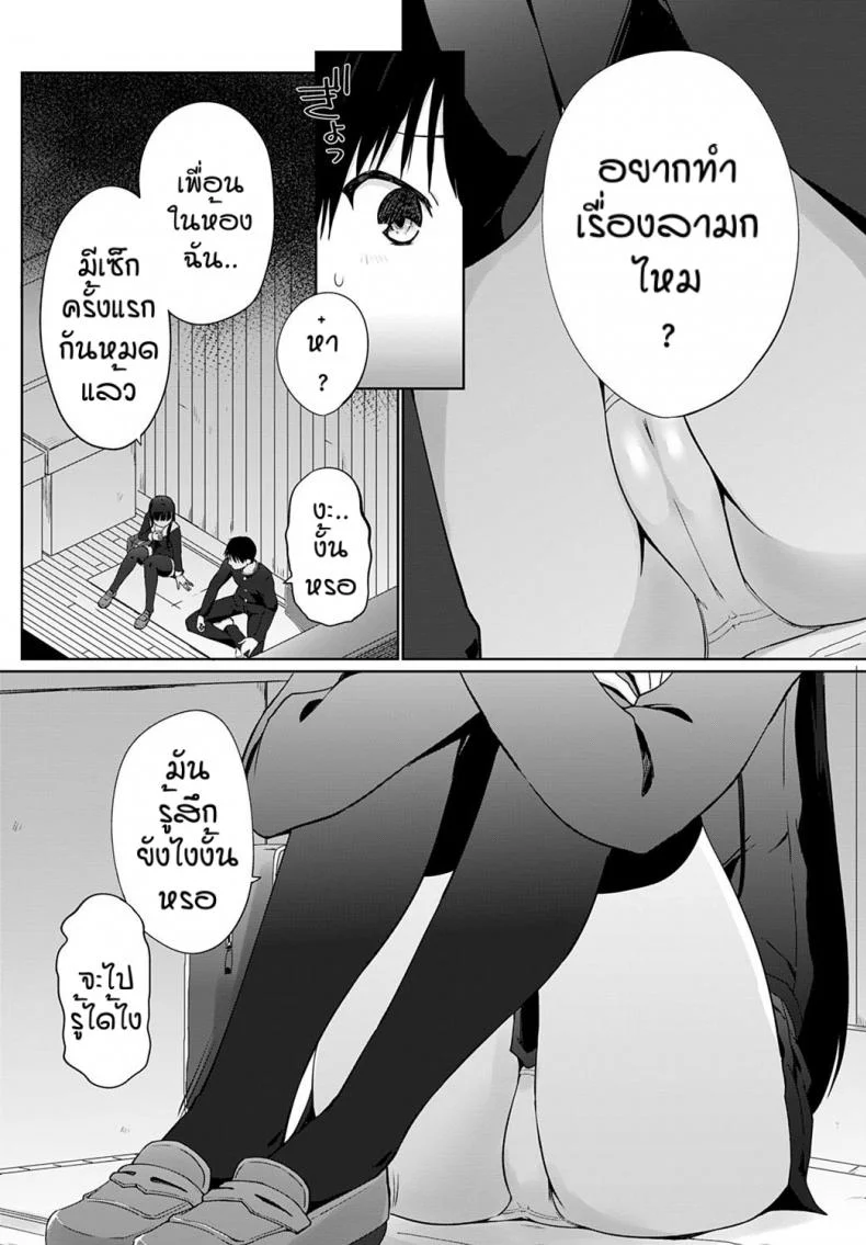 ลองทำดูไหมคะรุ่นพี่ [Kaiduka] Shite mimasyou senpai หน้า 4