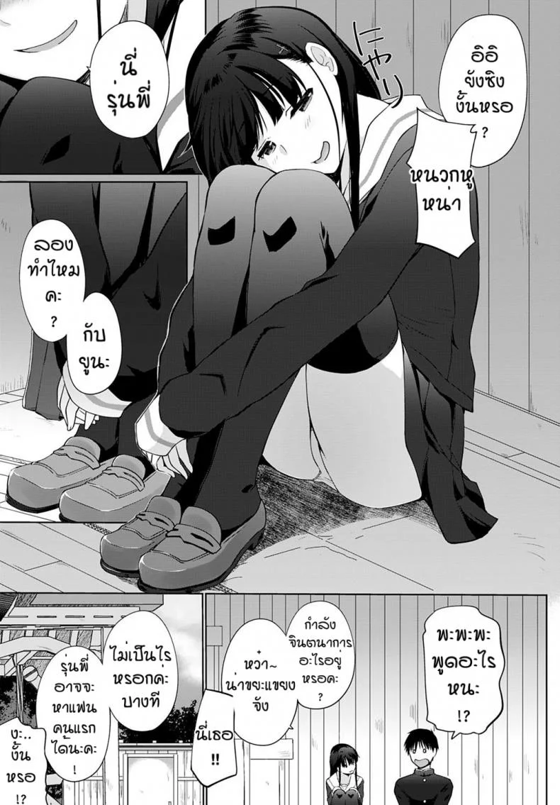 ลองทำดูไหมคะรุ่นพี่ [Kaiduka] Shite mimasyou senpai หน้า 5