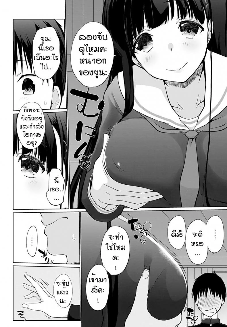 ลองทำดูไหมคะรุ่นพี่ [Kaiduka] Shite mimasyou senpai หน้า 6