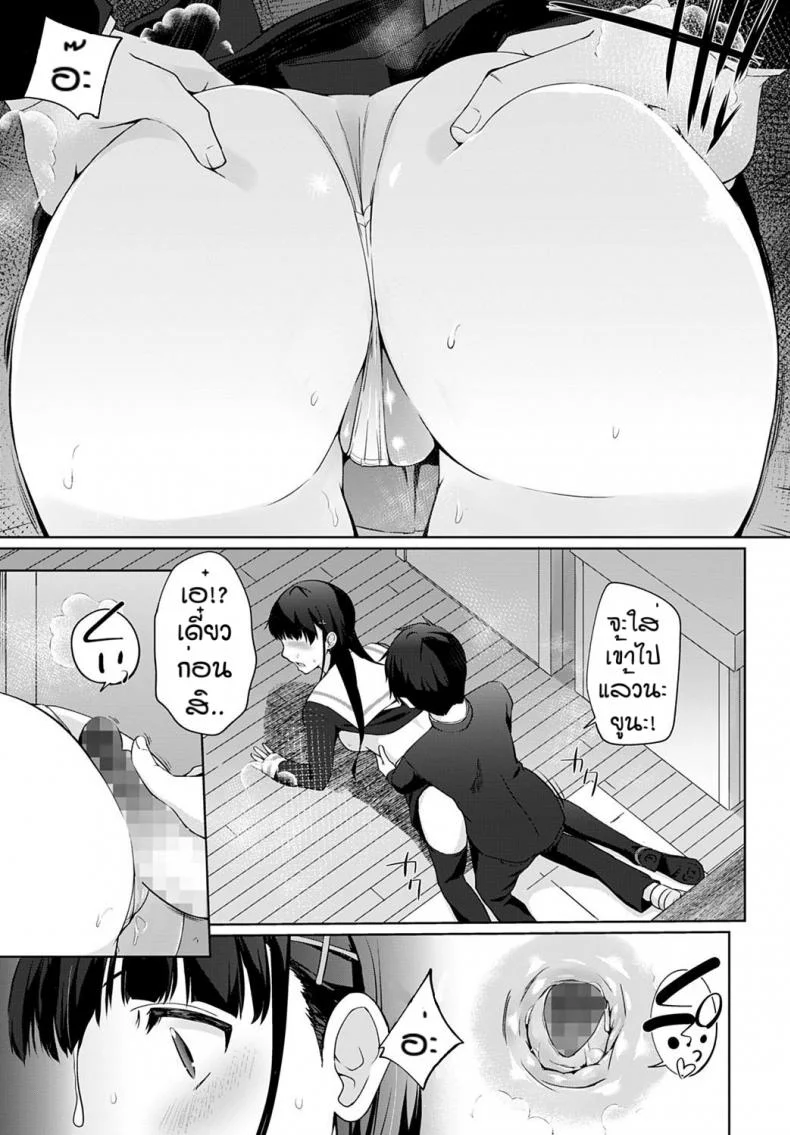 ลองทำดูไหมคะรุ่นพี่ [Kaiduka] Shite mimasyou senpai หน้า 13