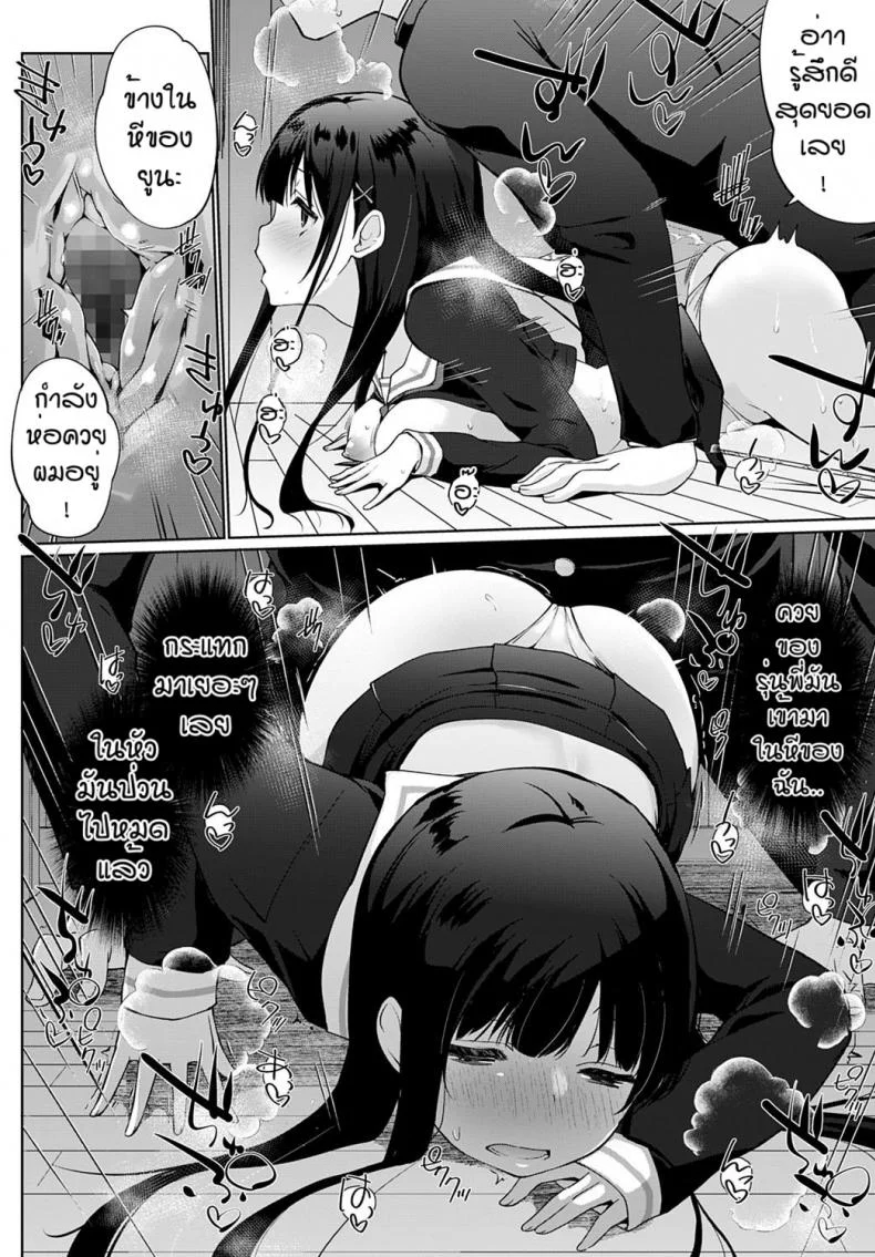 ลองทำดูไหมคะรุ่นพี่ [Kaiduka] Shite mimasyou senpai หน้า 16