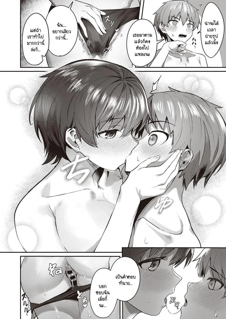 สาวหล่อ หนุ่มน่ารัก [Isashii Miyo] Kawaii x Kakkoii หน้า 18