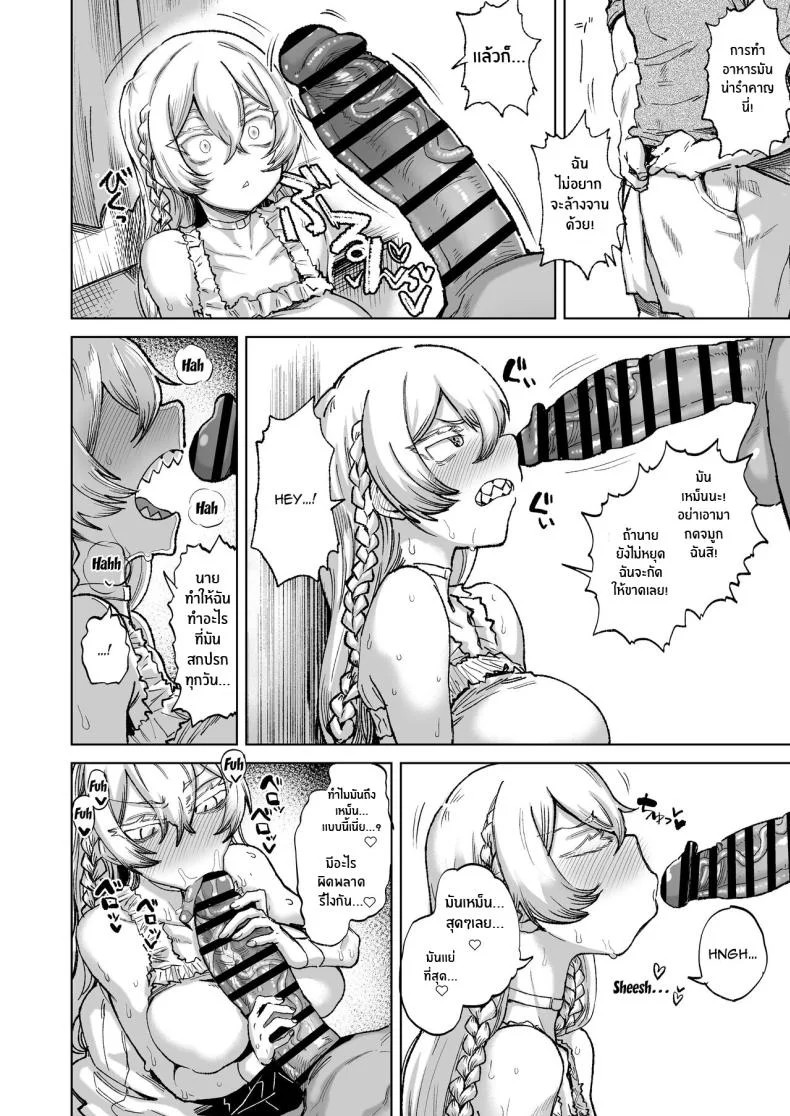 ไอ้มนุษย์สารเลว(C102) [Nikutai Gengo Club (Dekosuke)] Kono… Kuso Ningen! You Shitty Human! หน้า 4