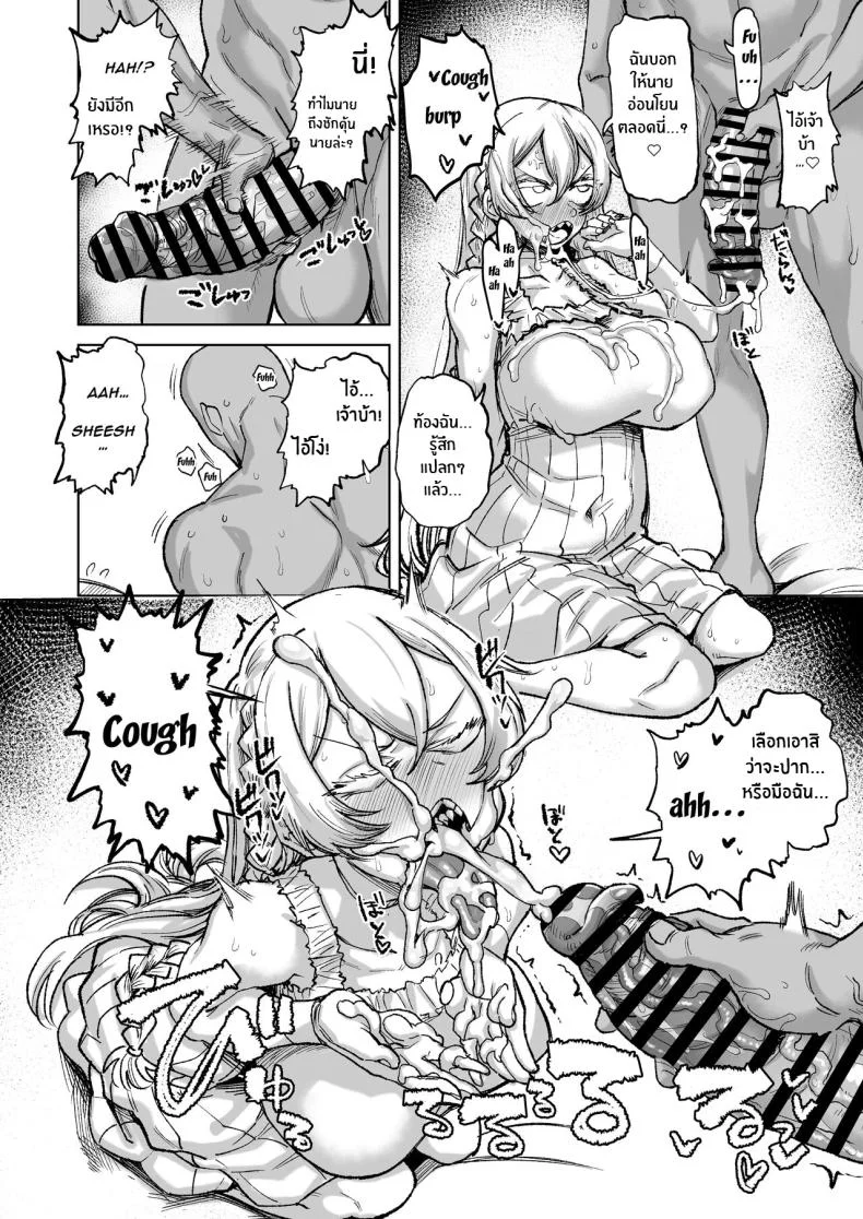 ไอ้มนุษย์สารเลว(C102) [Nikutai Gengo Club (Dekosuke)] Kono… Kuso Ningen! You Shitty Human! หน้า 8