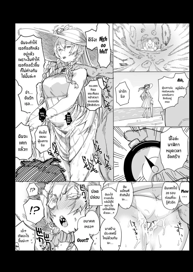 ไอ้มนุษย์สารเลว(C102) [Nikutai Gengo Club (Dekosuke)] Kono… Kuso Ningen! You Shitty Human! หน้า 26
