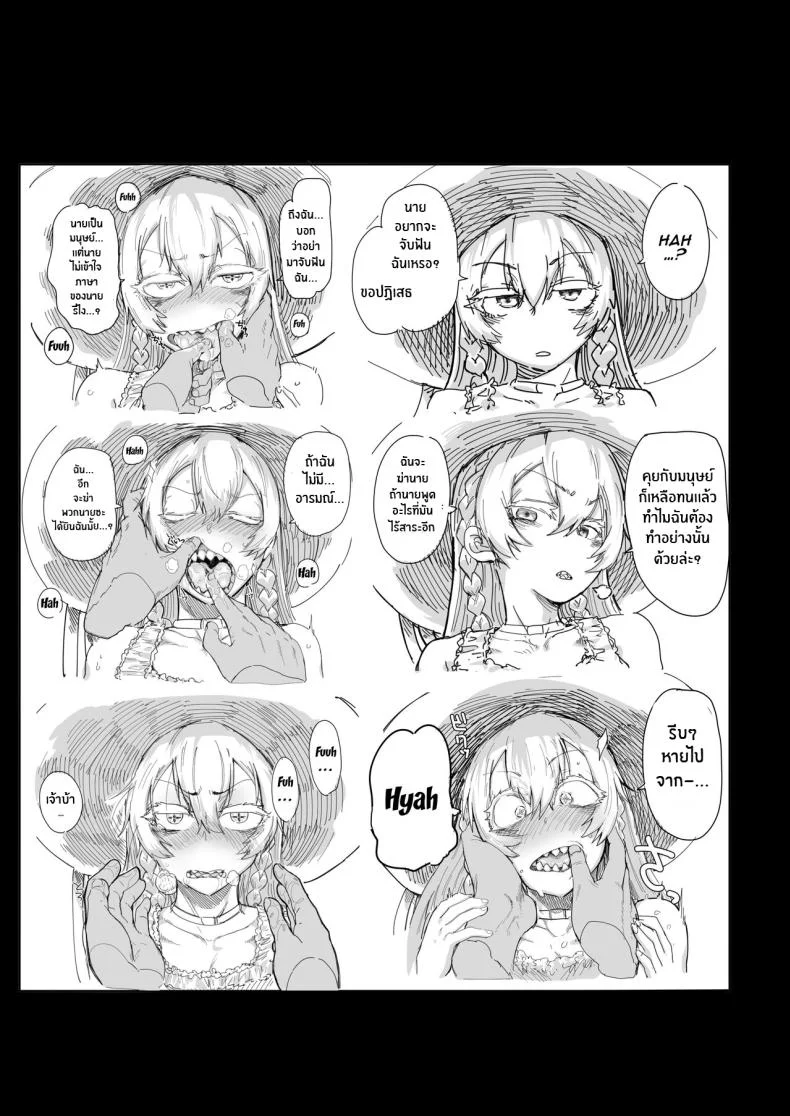 ไอ้มนุษย์สารเลว(C102) [Nikutai Gengo Club (Dekosuke)] Kono… Kuso Ningen! You Shitty Human! หน้า 29