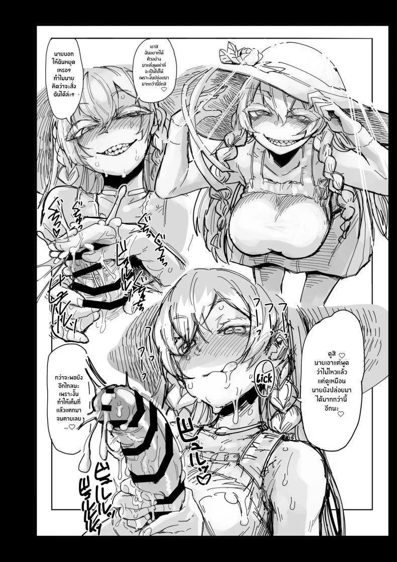 ไอ้มนุษย์สารเลว(C102) [Nikutai Gengo Club (Dekosuke)] Kono… Kuso Ningen! You Shitty Human! หน้า 33