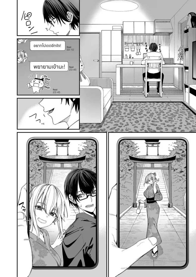 ใครๆก็ล้วนมีควาามลับ [Coffee Maker (Asamine Tel)] Gal o Yome ni Shitara Mainichi ga Ero Saikou datta  When I married a gal, every day was the best erotic experience หน้า 9
