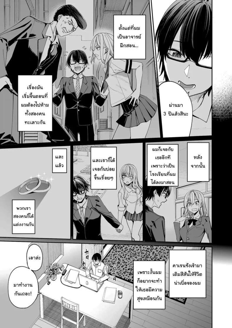 ใครๆก็ล้วนมีควาามลับ [Coffee Maker (Asamine Tel)] Gal o Yome ni Shitara Mainichi ga Ero Saikou datta  When I married a gal, every day was the best erotic experience หน้า 10