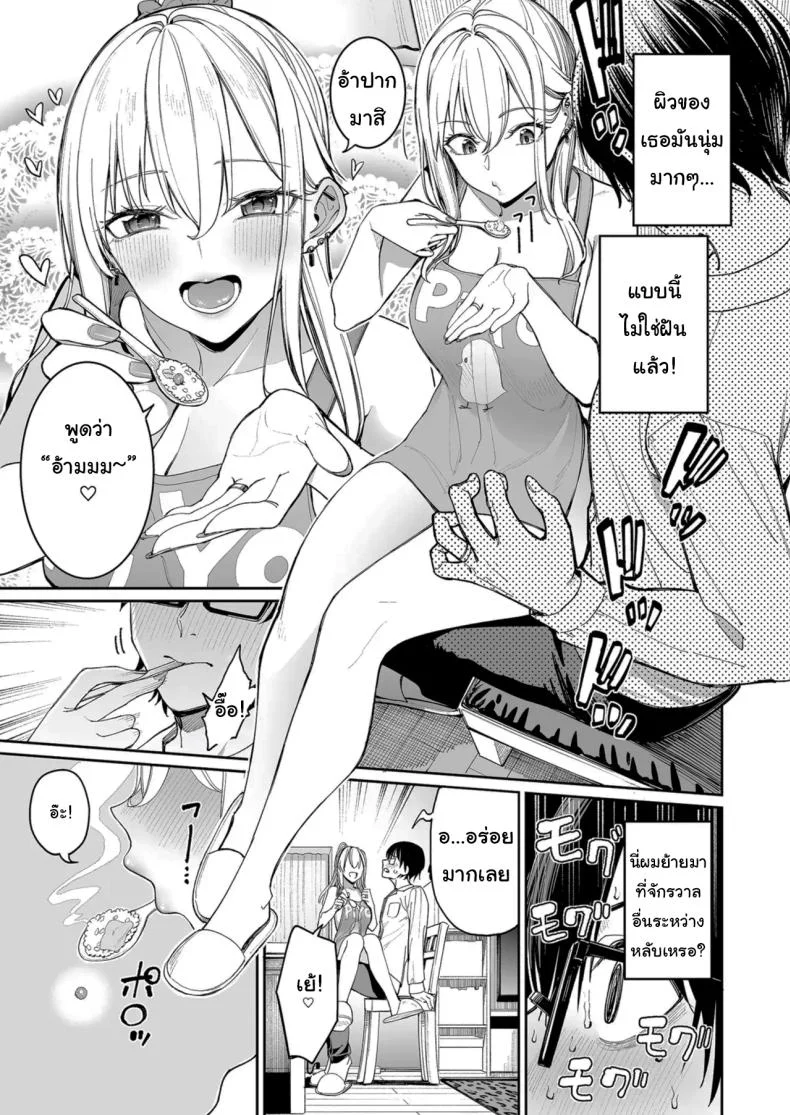 ใครๆก็ล้วนมีควาามลับ [Coffee Maker (Asamine Tel)] Gal o Yome ni Shitara Mainichi ga Ero Saikou datta  When I married a gal, every day was the best erotic experience หน้า 14