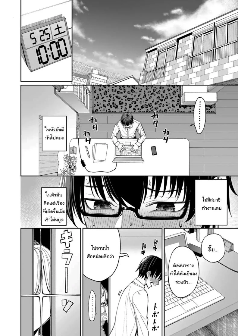 ใครๆก็ล้วนมีควาามลับ [Coffee Maker (Asamine Tel)] Gal o Yome ni Shitara Mainichi ga Ero Saikou datta  When I married a gal, every day was the best erotic experience หน้า 17
