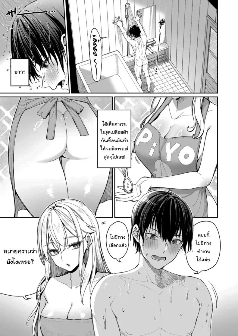 ใครๆก็ล้วนมีควาามลับ [Coffee Maker (Asamine Tel)] Gal o Yome ni Shitara Mainichi ga Ero Saikou datta  When I married a gal, every day was the best erotic experience หน้า 18