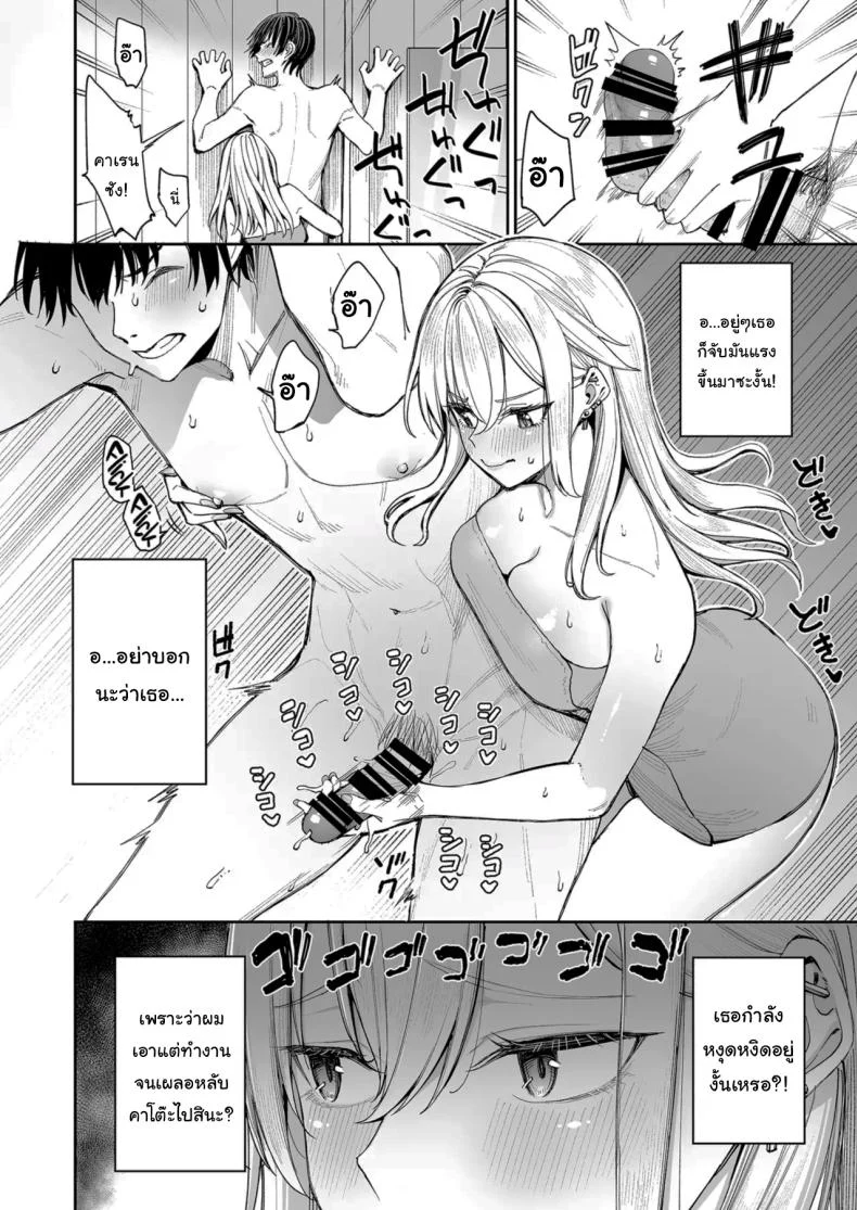 ใครๆก็ล้วนมีควาามลับ [Coffee Maker (Asamine Tel)] Gal o Yome ni Shitara Mainichi ga Ero Saikou datta  When I married a gal, every day was the best erotic experience หน้า 21