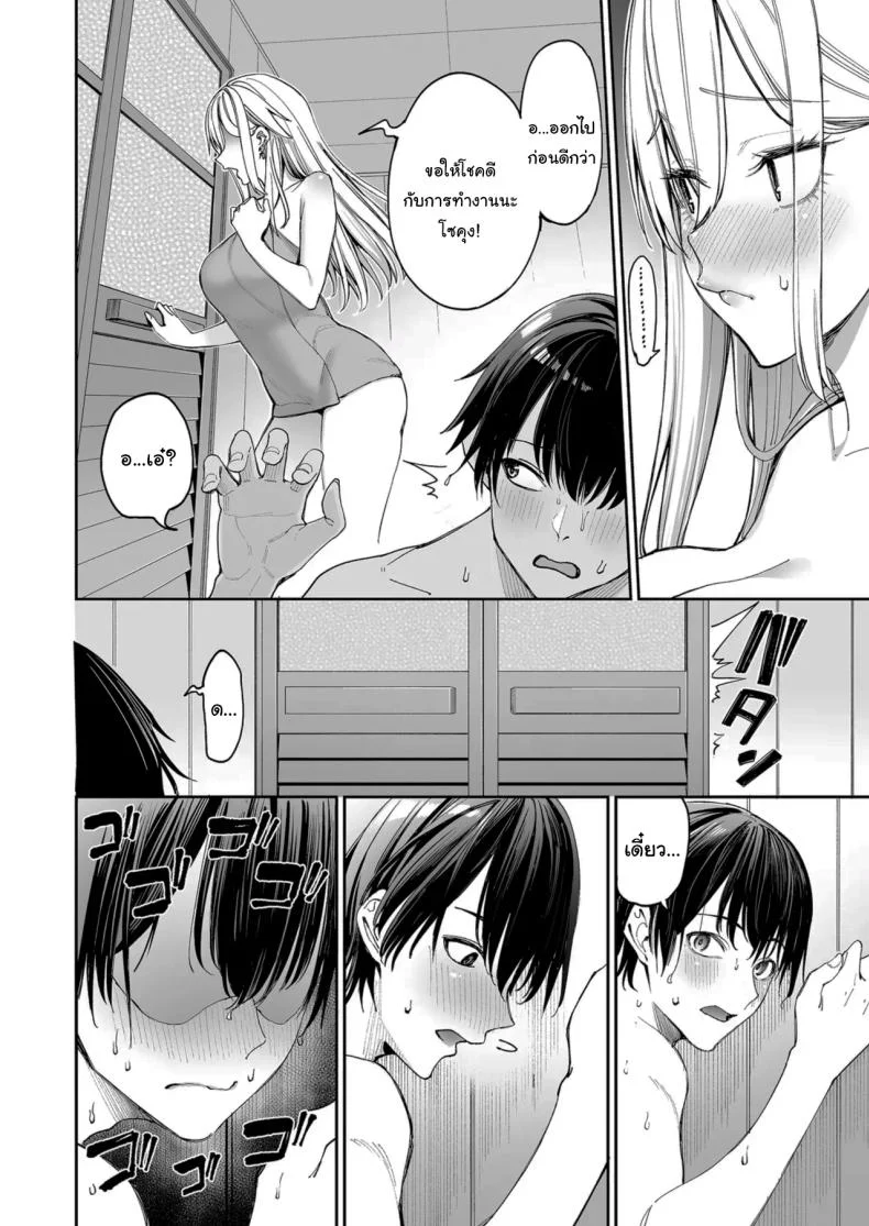 ใครๆก็ล้วนมีควาามลับ [Coffee Maker (Asamine Tel)] Gal o Yome ni Shitara Mainichi ga Ero Saikou datta  When I married a gal, every day was the best erotic experience หน้า 23