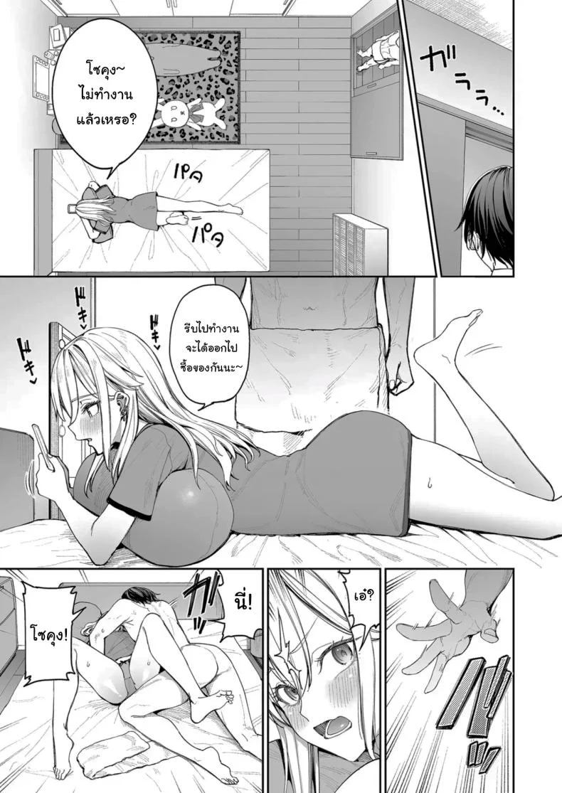 ใครๆก็ล้วนมีควาามลับ [Coffee Maker (Asamine Tel)] Gal o Yome ni Shitara Mainichi ga Ero Saikou datta  When I married a gal, every day was the best erotic experience หน้า 24