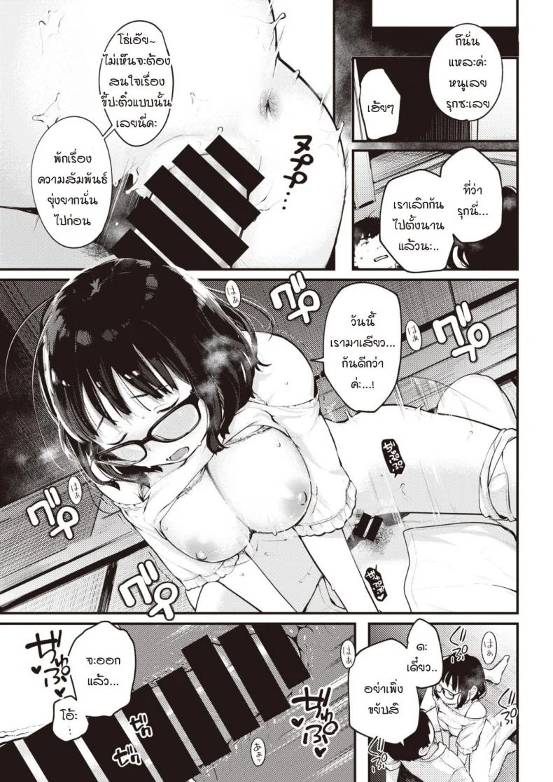 โฮโนกะซังมาโตเกียวครั้งแรก [Ouchi kaeru] Joukyoumusume honoka-san หน้า 5
