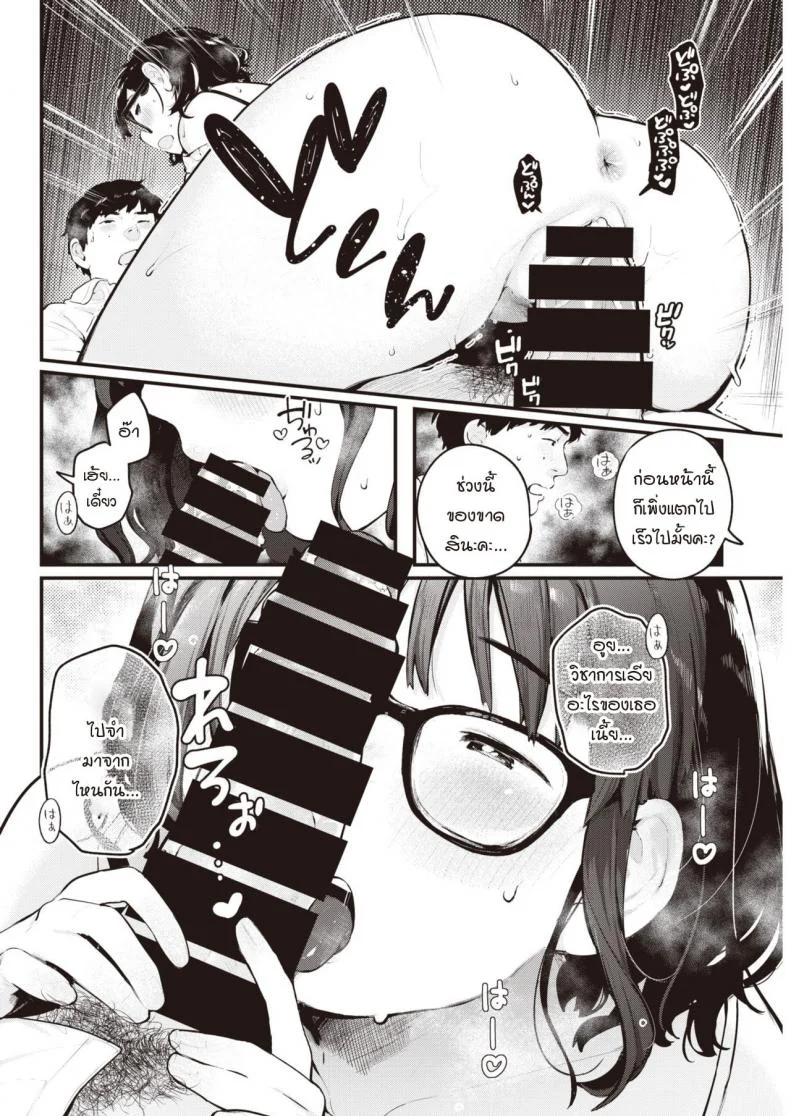 โฮโนกะซังมาโตเกียวครั้งแรก [Ouchi kaeru] Joukyoumusume honoka-san หน้า 6