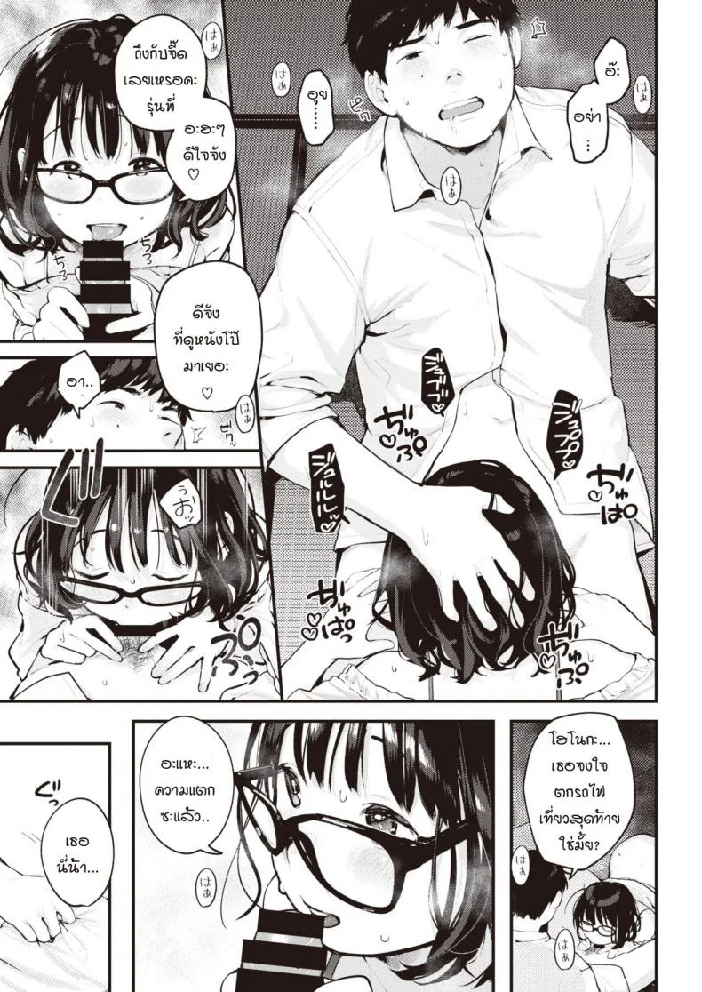 โฮโนกะซังมาโตเกียวครั้งแรก [Ouchi kaeru] Joukyoumusume honoka-san หน้า 7