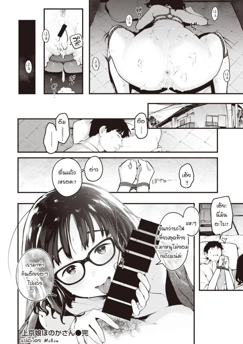 โฮโนกะซังมาโตเกียวครั้งแรก [Ouchi kaeru] Joukyoumusume honoka-san หน้า 18