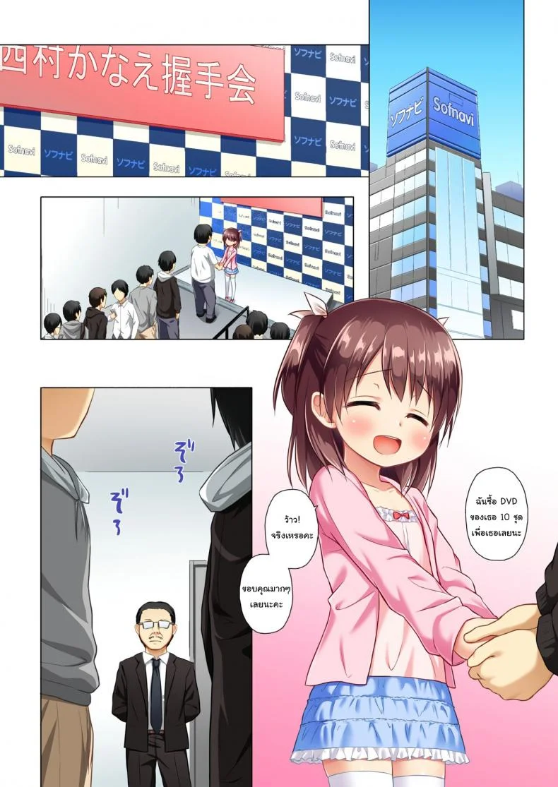 อย่าลืมยิ้มนะคานาเอะจัง [Noraneko-no-Tama (Yukino Minato)] Kanae-chan Smile! หน้า 21