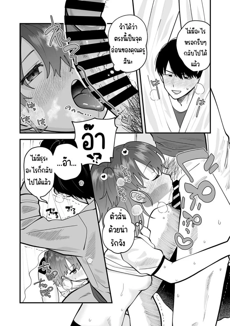 ความลับในห้องพยาบาล[Umai] Himegoto Healthroom _ (Little Girl Strike Vol. 31) หน้า 11