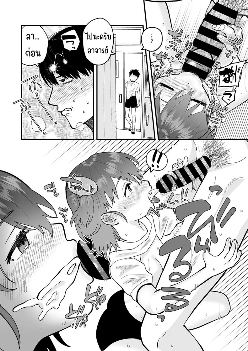 ความลับในห้องพยาบาล[Umai] Himegoto Healthroom _ (Little Girl Strike Vol. 31) หน้า 13