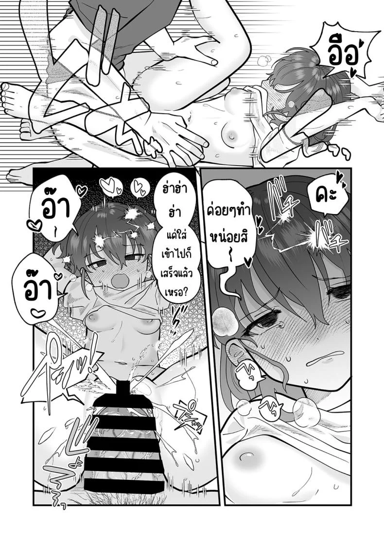 ความลับในห้องพยาบาล[Umai] Himegoto Healthroom _ (Little Girl Strike Vol. 31) หน้า 17