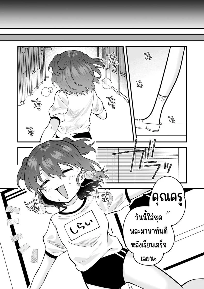 ความลับในห้องพยาบาล[Umai] Himegoto Healthroom _ (Little Girl Strike Vol. 31) หน้า 23